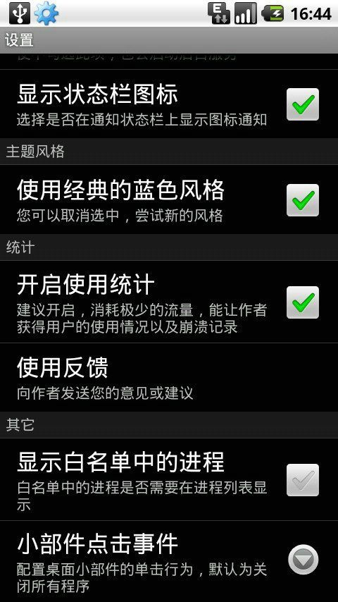 TaskMan任务管理器 TaskMan任务管理器