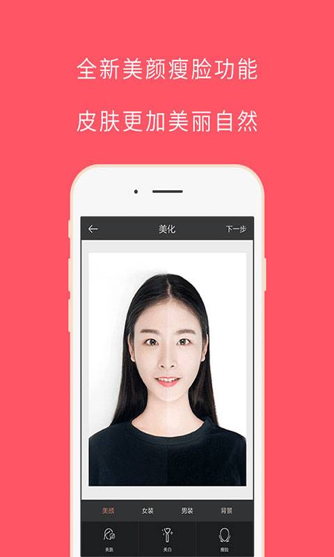 自动证件照