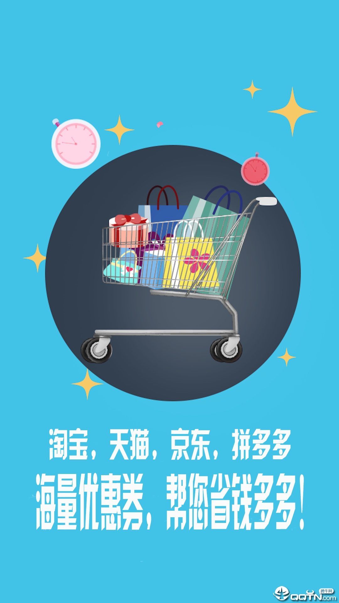 惠聚优品 惠聚优品