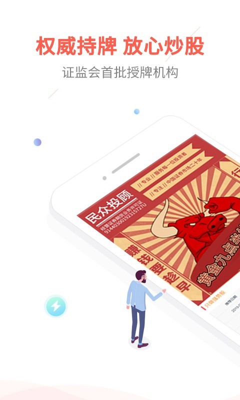 炒股入门知识下载 炒股入门知识下载