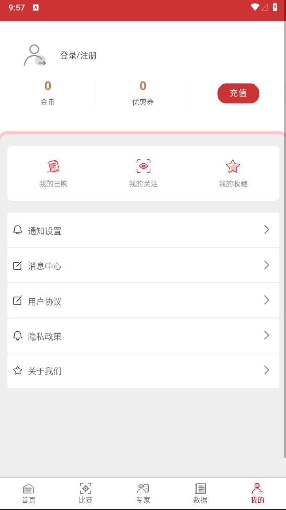 唠球