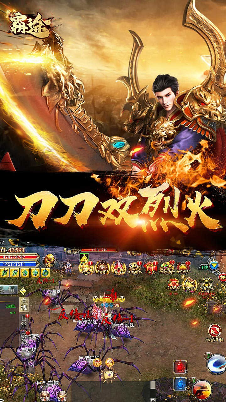 霸途