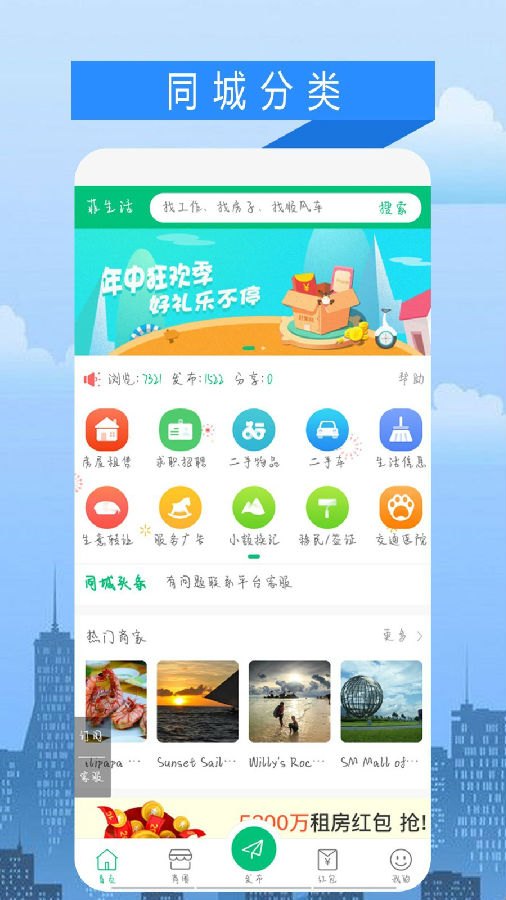 筷子生活