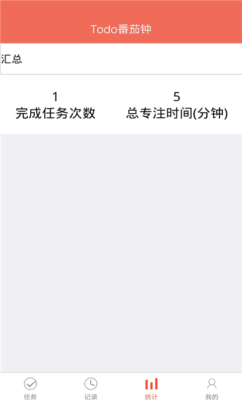 叮叮时间管理 叮叮时间管理