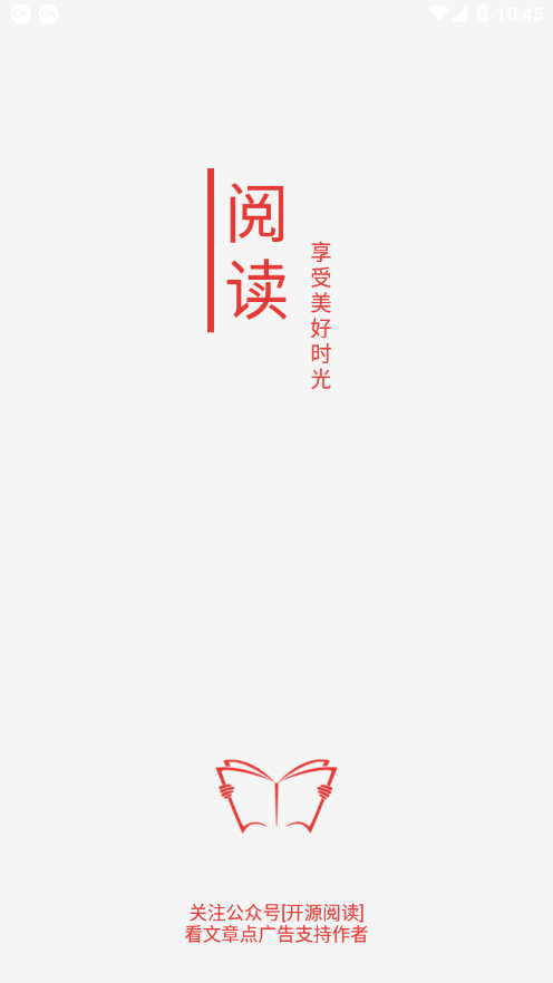 安卓阅读app