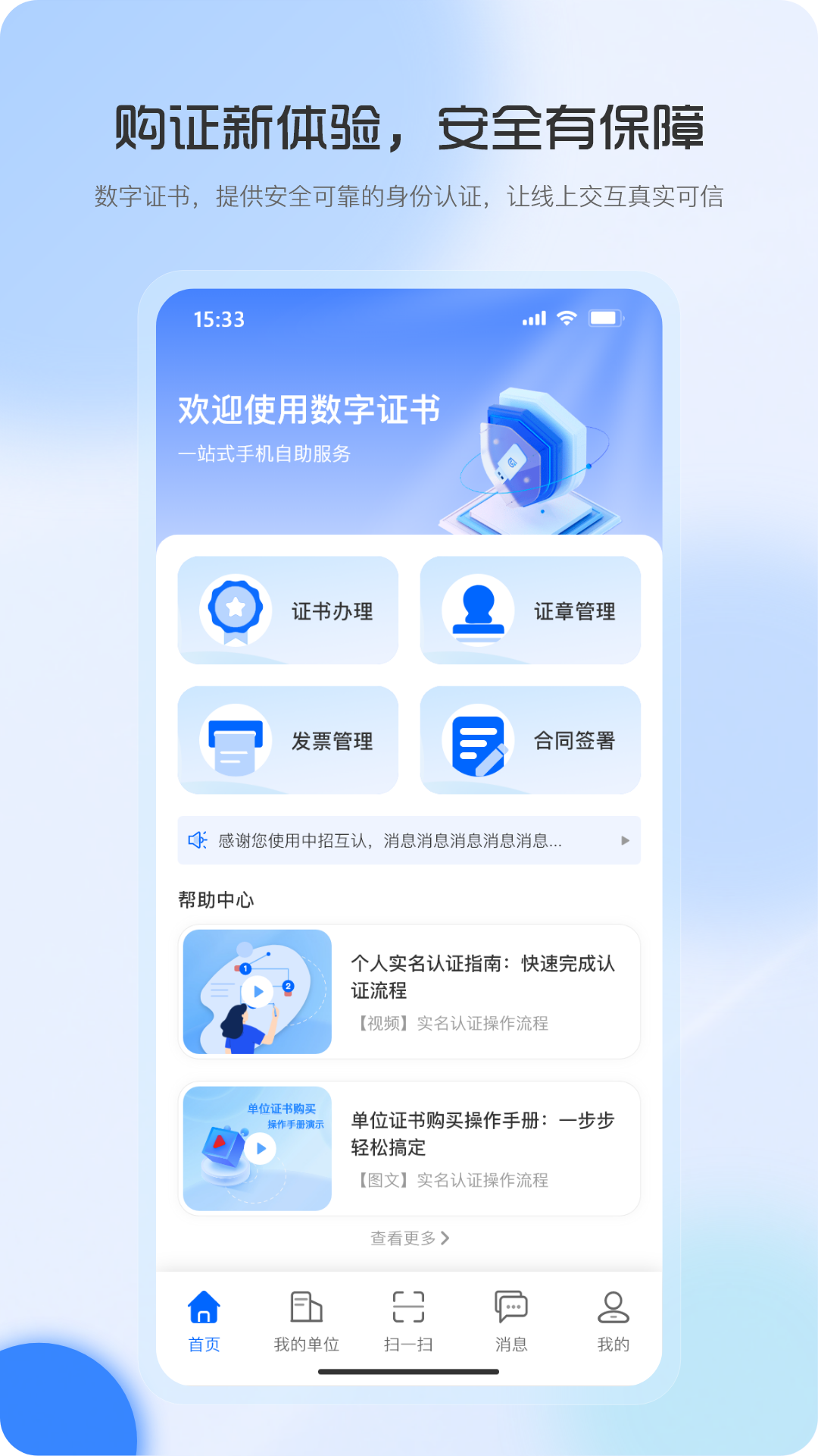 福易签
