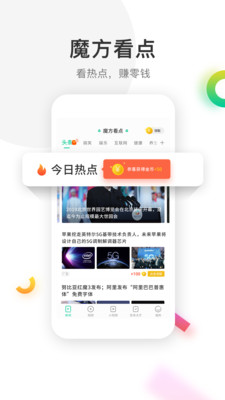 魔方看点