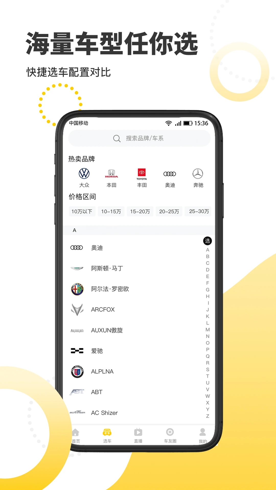 抖驰汽车