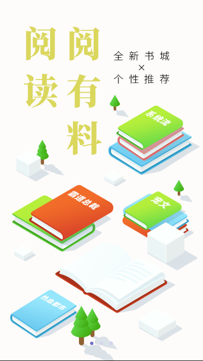 麒麟阅读