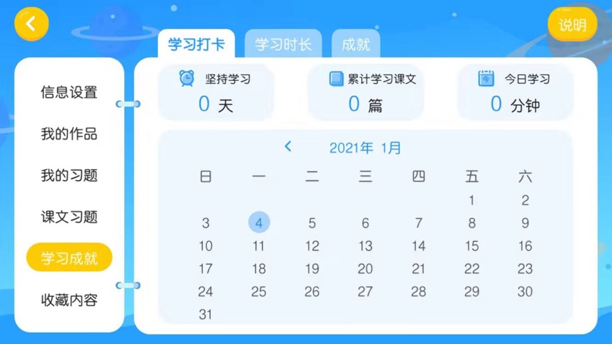 快乐ABC