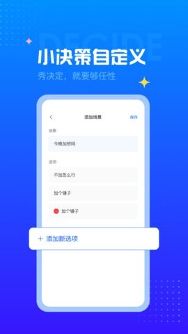 决定转盘