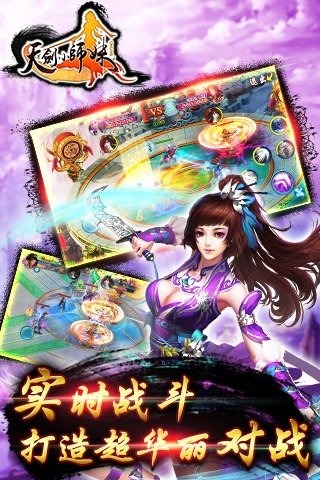 天剑小师妹 天剑小师妹