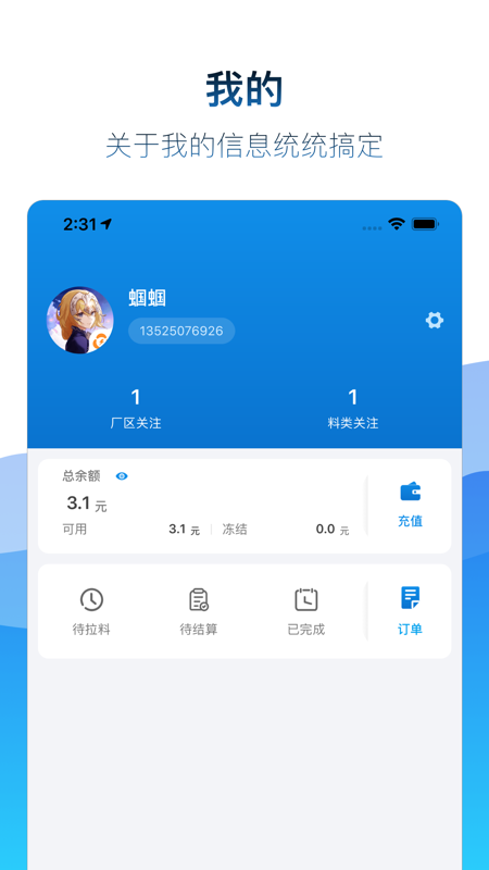 矿山易购 矿山易购