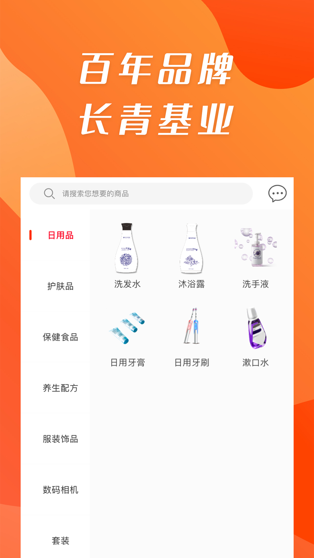 康祺惠购 康祺惠购