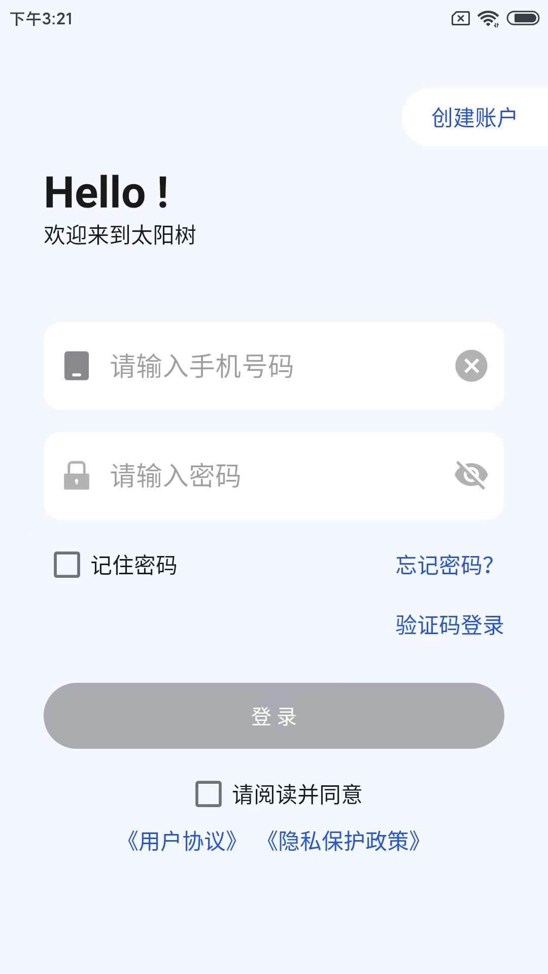 太阳树 太阳树