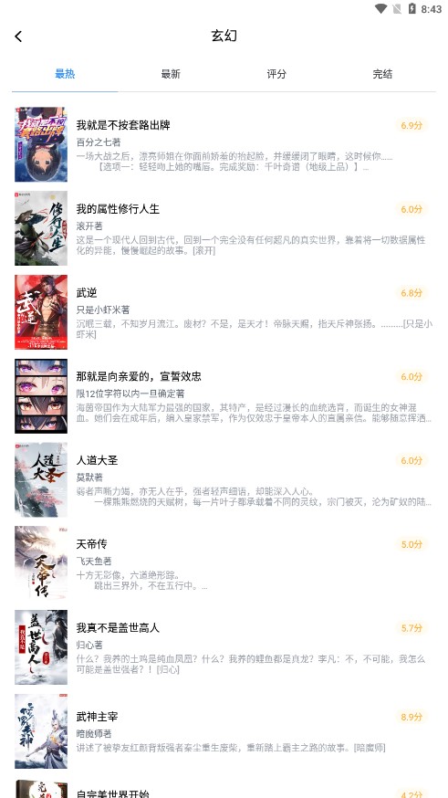 追书帝