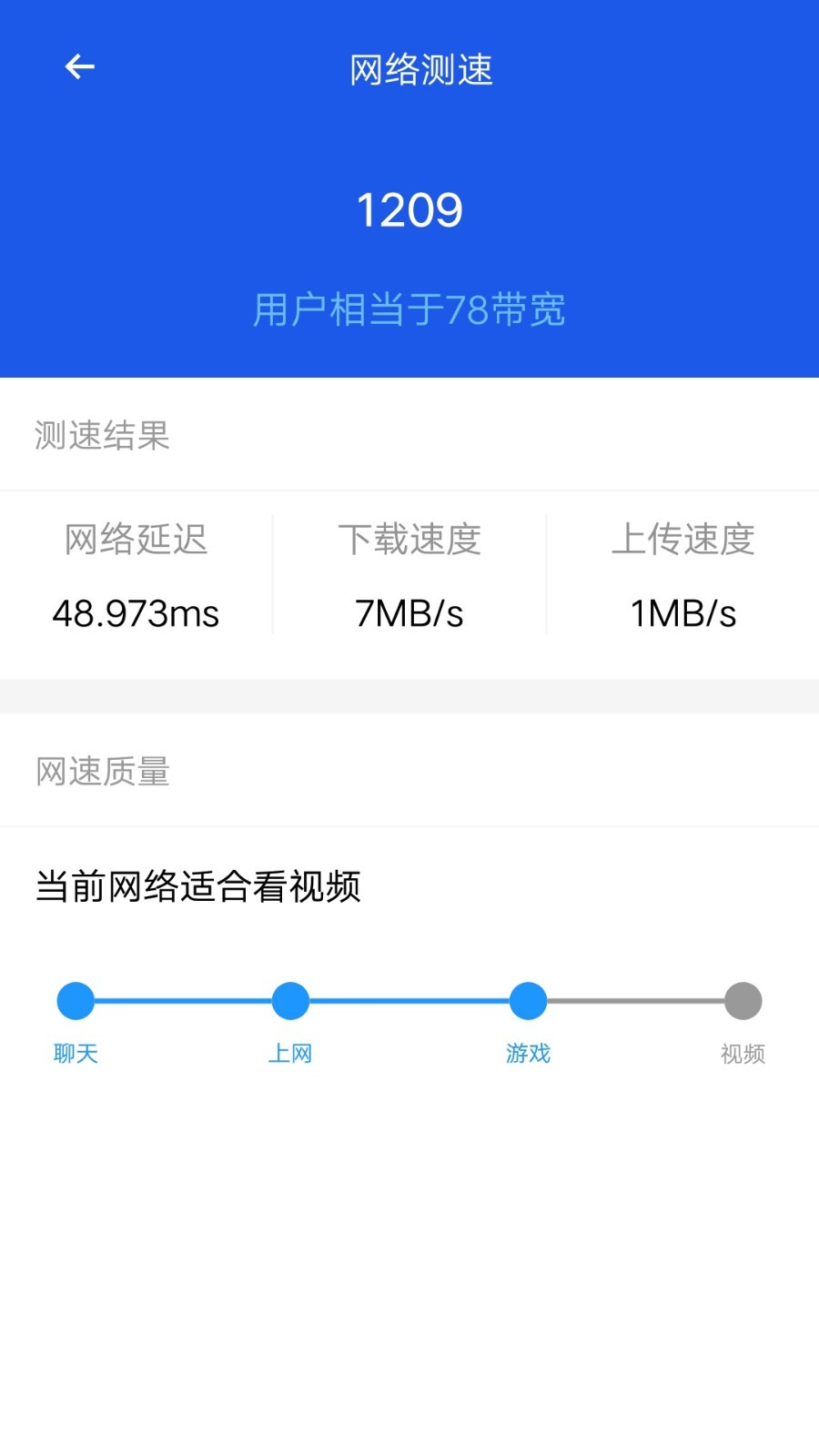 WiFi密码管家 WiFi密码管家