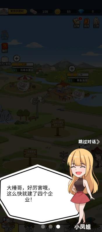 迷你城市