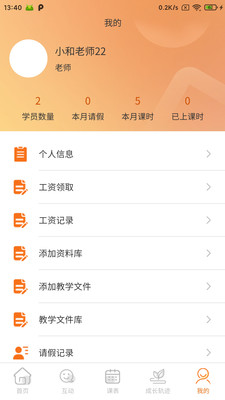 扶摇助手