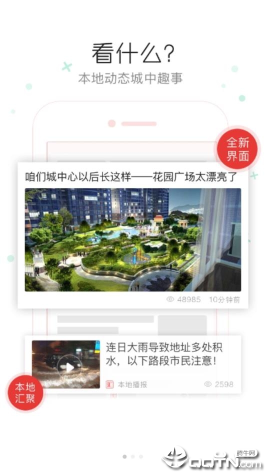 都知道 都知道