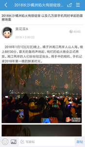 红网论坛 红网论坛