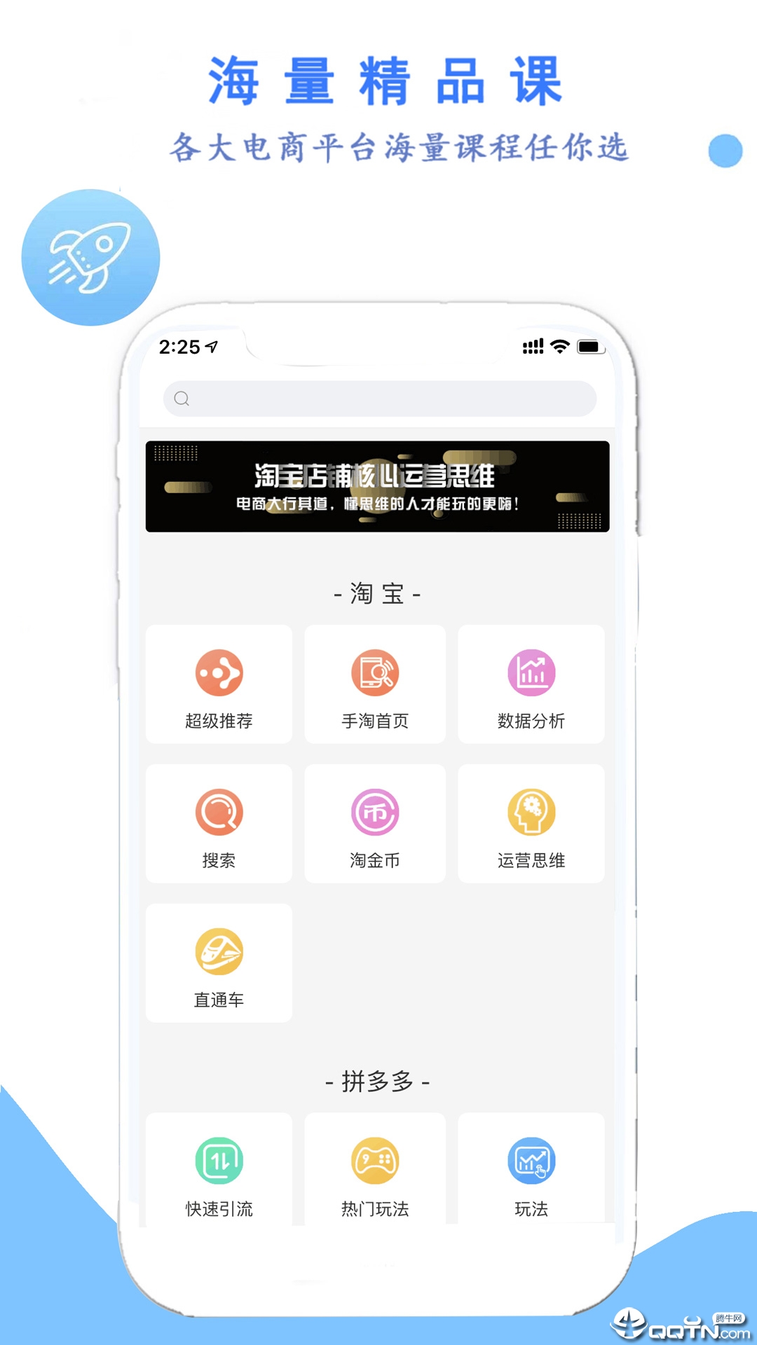 学干货