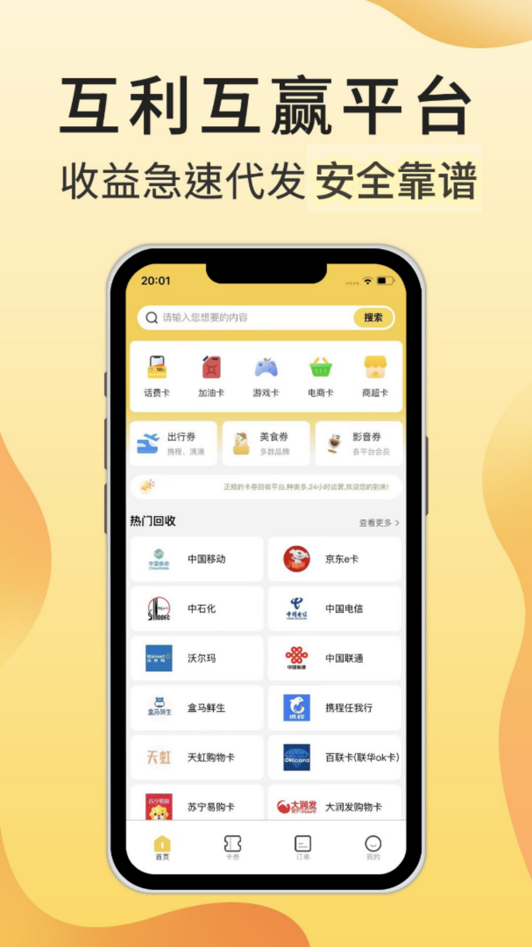 抖抖收
