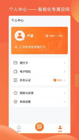 智惠e家 智惠e家