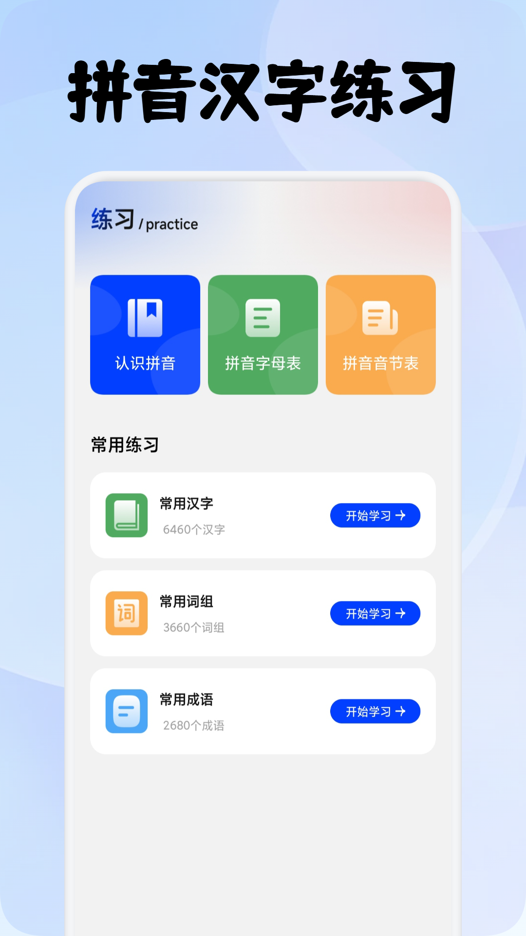 速优打字