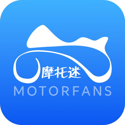 摩托迷