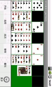空当接龙王 空当接龙王