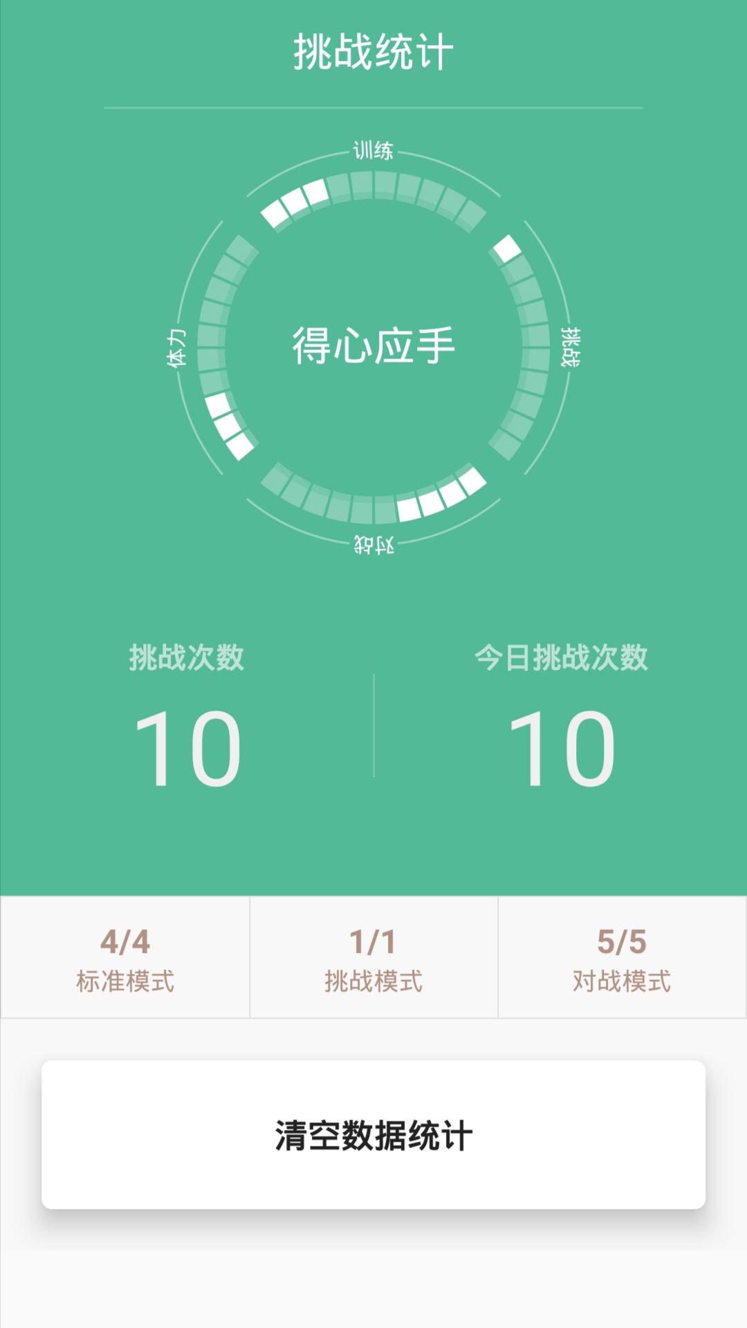 注意力训练 注意力训练