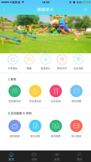 嘟嘟家长 嘟嘟家长
