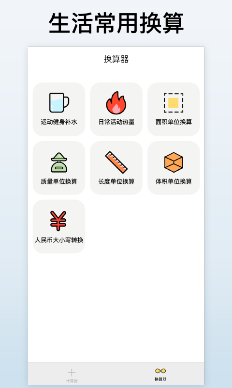 数学计算器 数学计算器