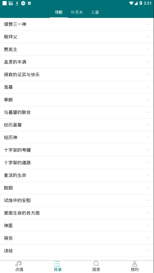粮仓诗歌