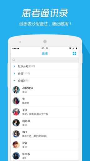 一呼医生(医生版) 一呼医生(医生版)