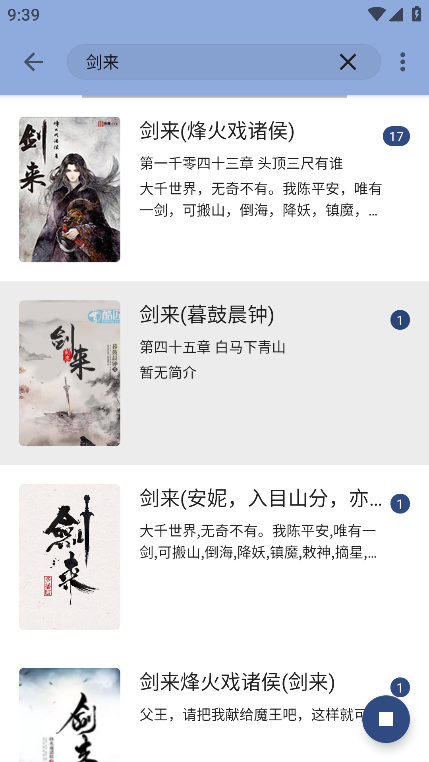 若风阅读去广告纯净版 若风阅读去广告纯净版