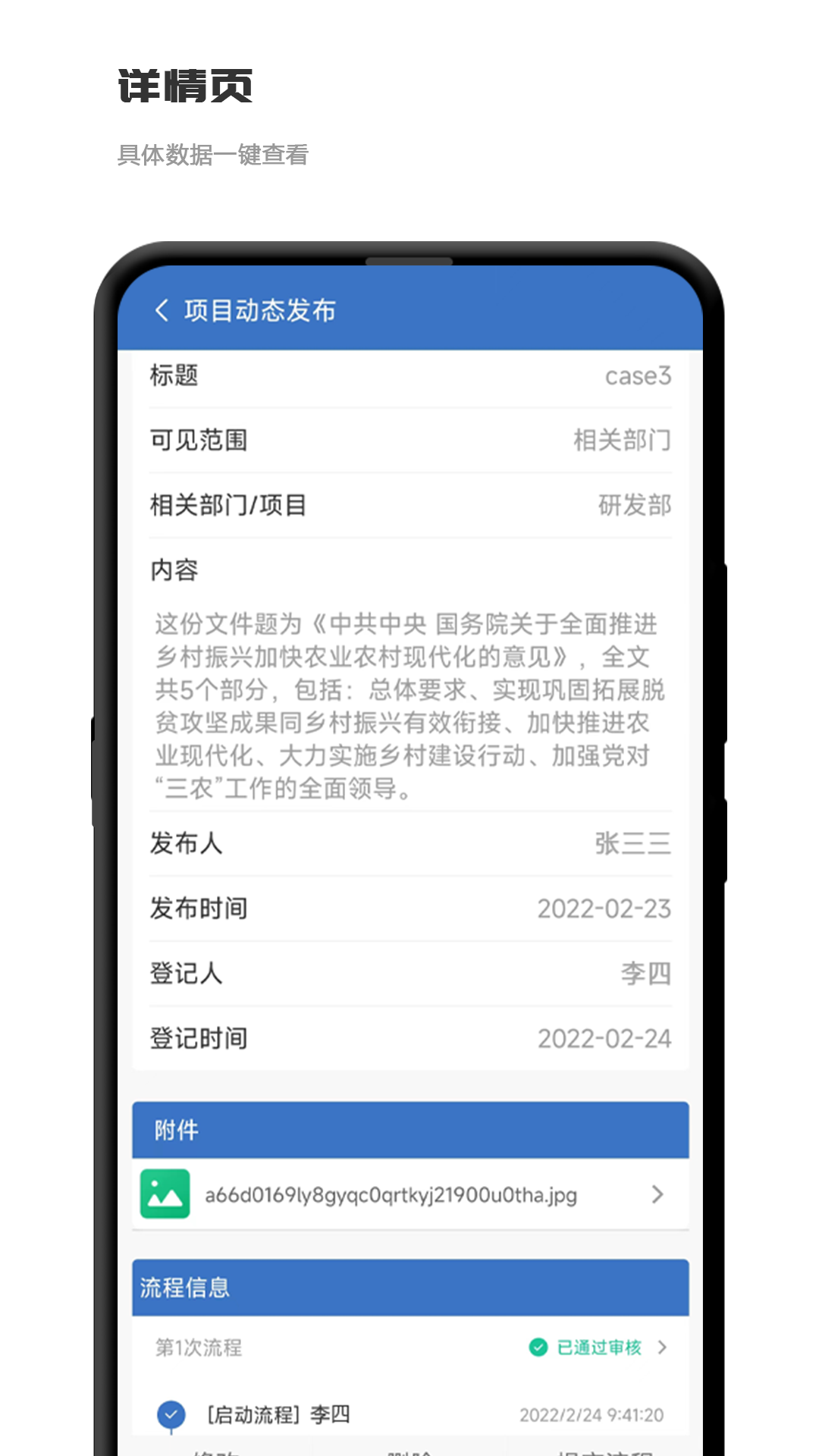 积步科技办公软件安卓版 积步科技办公软件安卓版