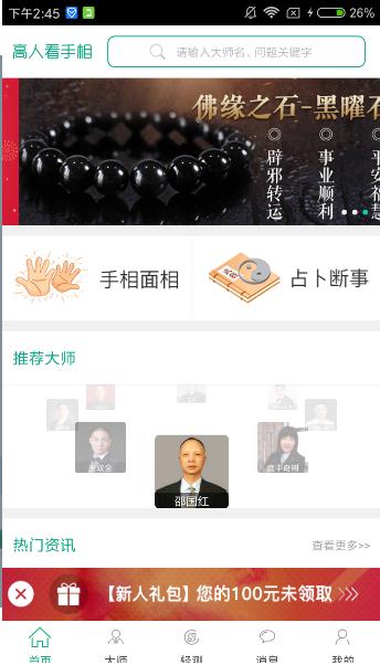 手相运势 手相运势