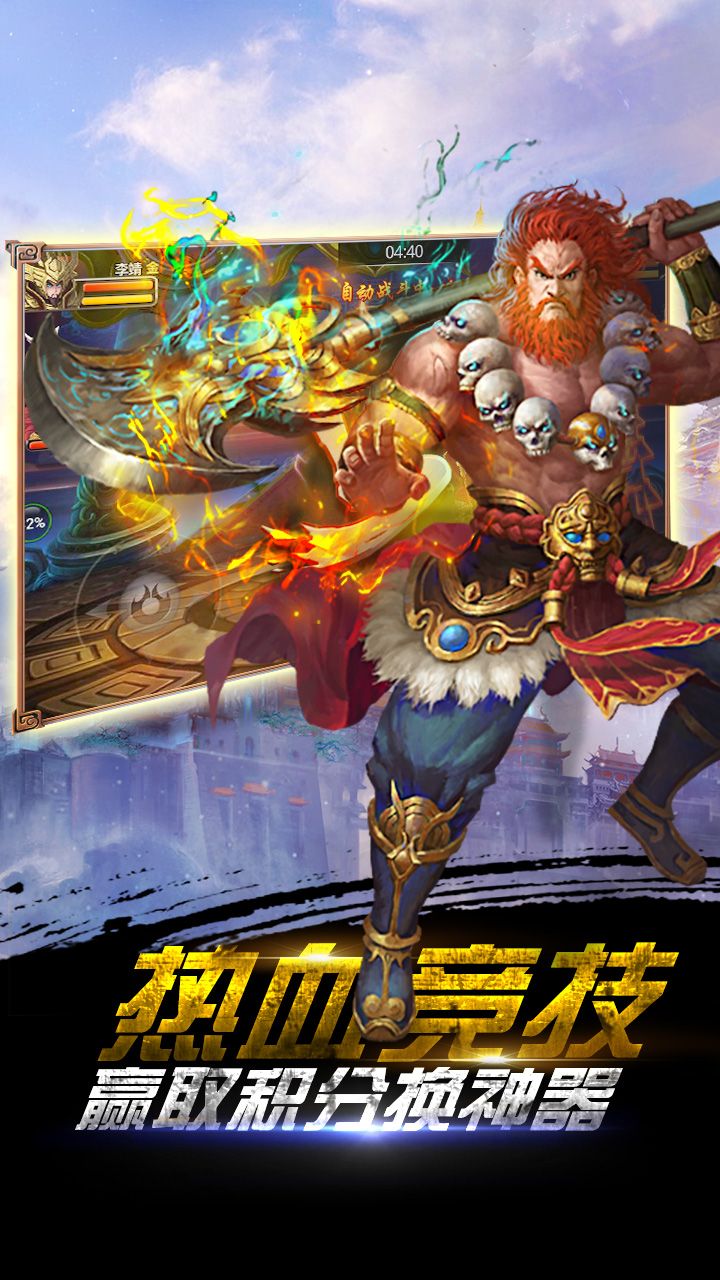 西游取经手游官方下载