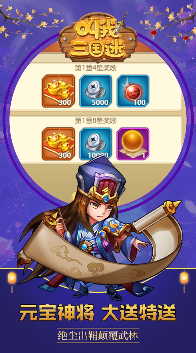 叫我三国迷 叫我三国迷