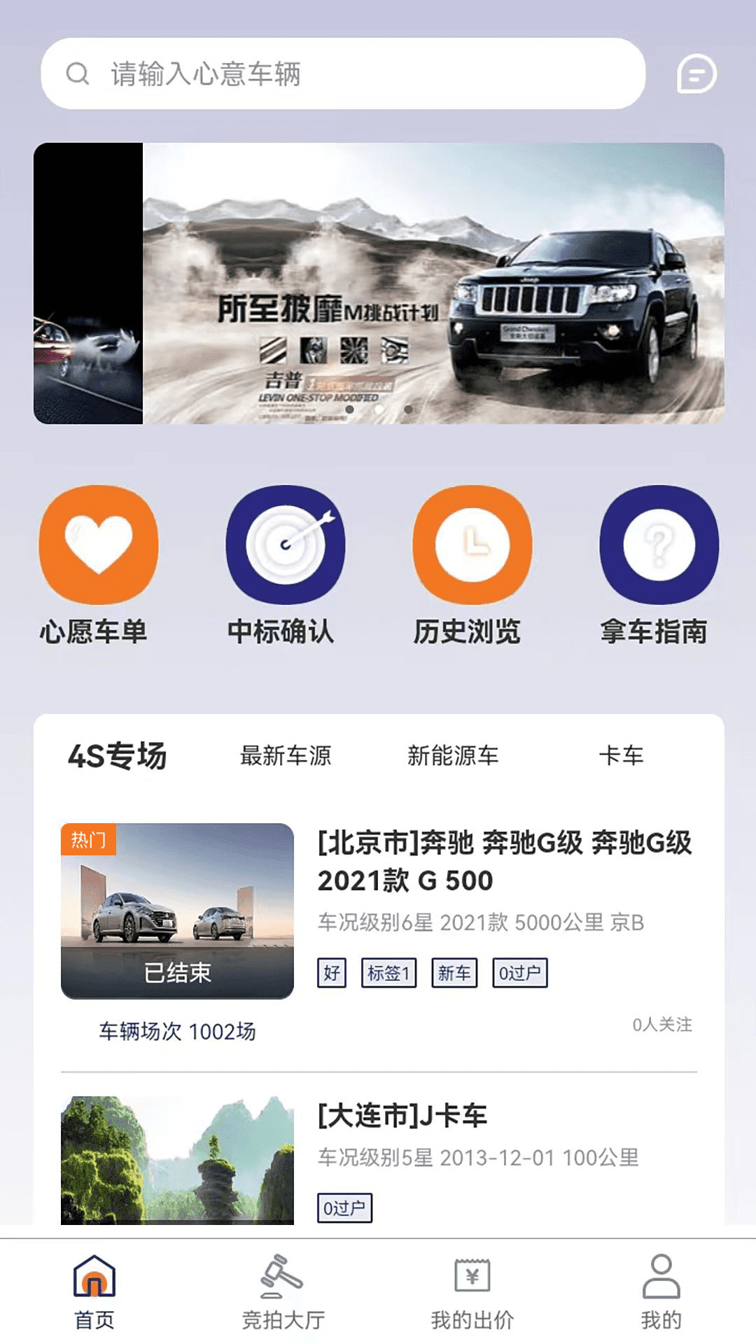 当当拍车