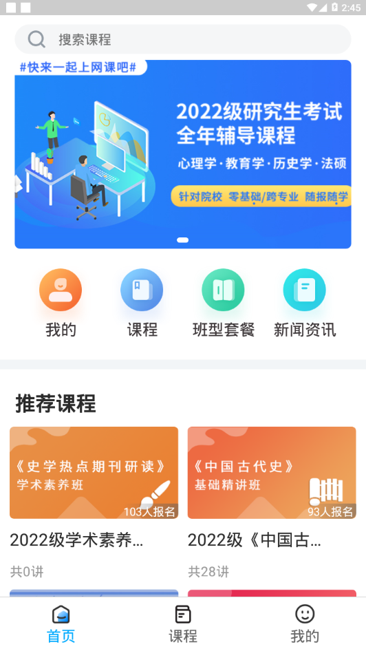 博仁考研