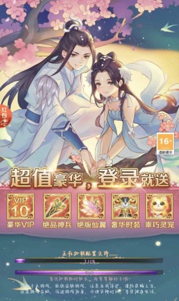 那把剑·飞天