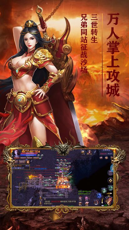 传世再临