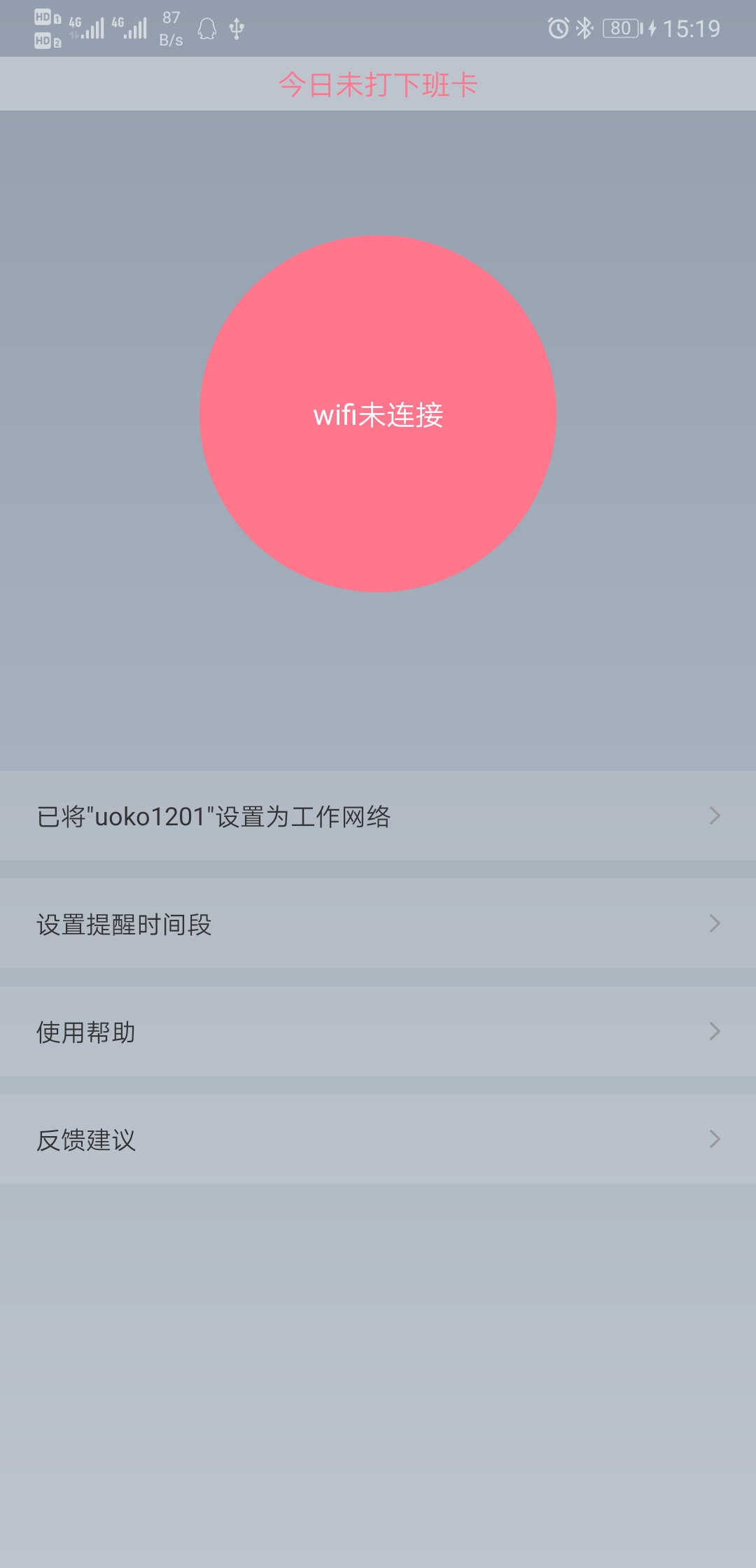 记住打卡!