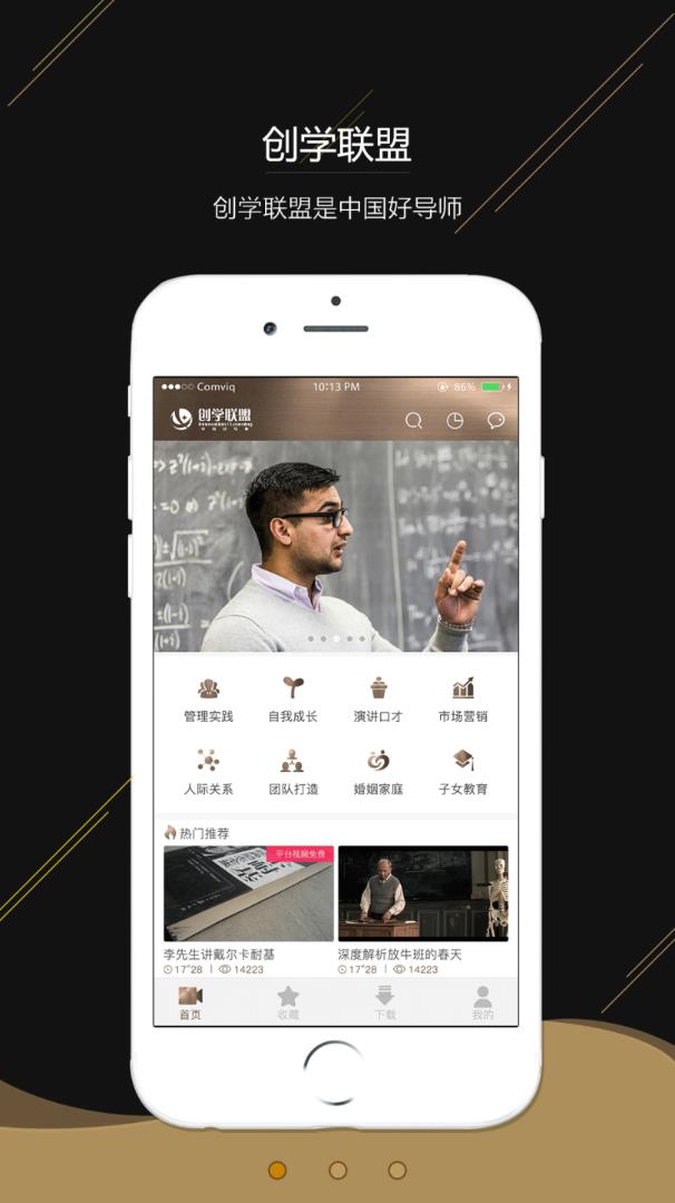 创学联盟