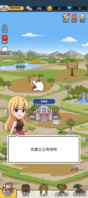 迷你城市