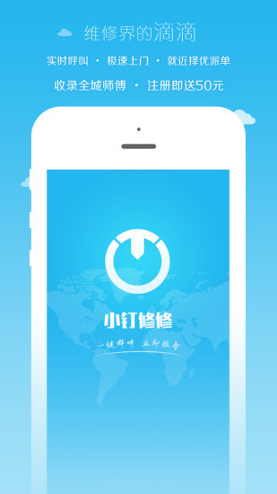 小钉修修 小钉修修