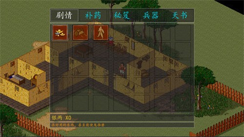 金庸群侠传3安卓手机版